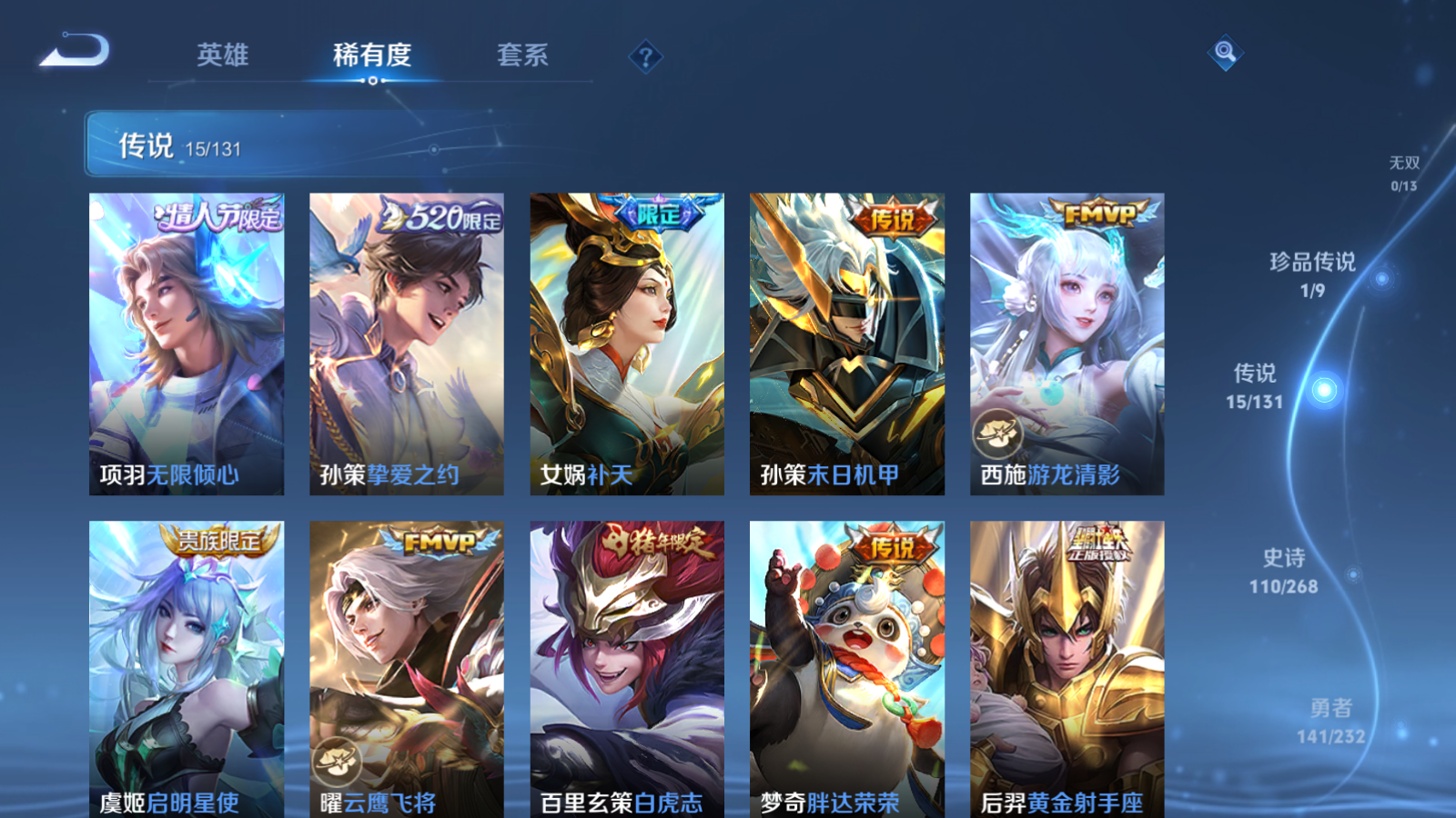 WZCMW455935王者荣耀账号详情图8