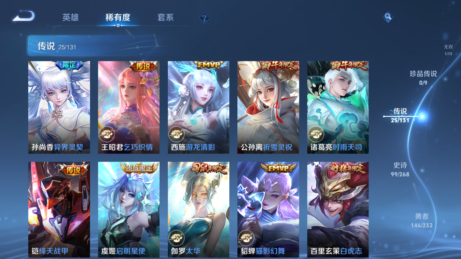 WZCMW455254王者荣耀账号详情图9