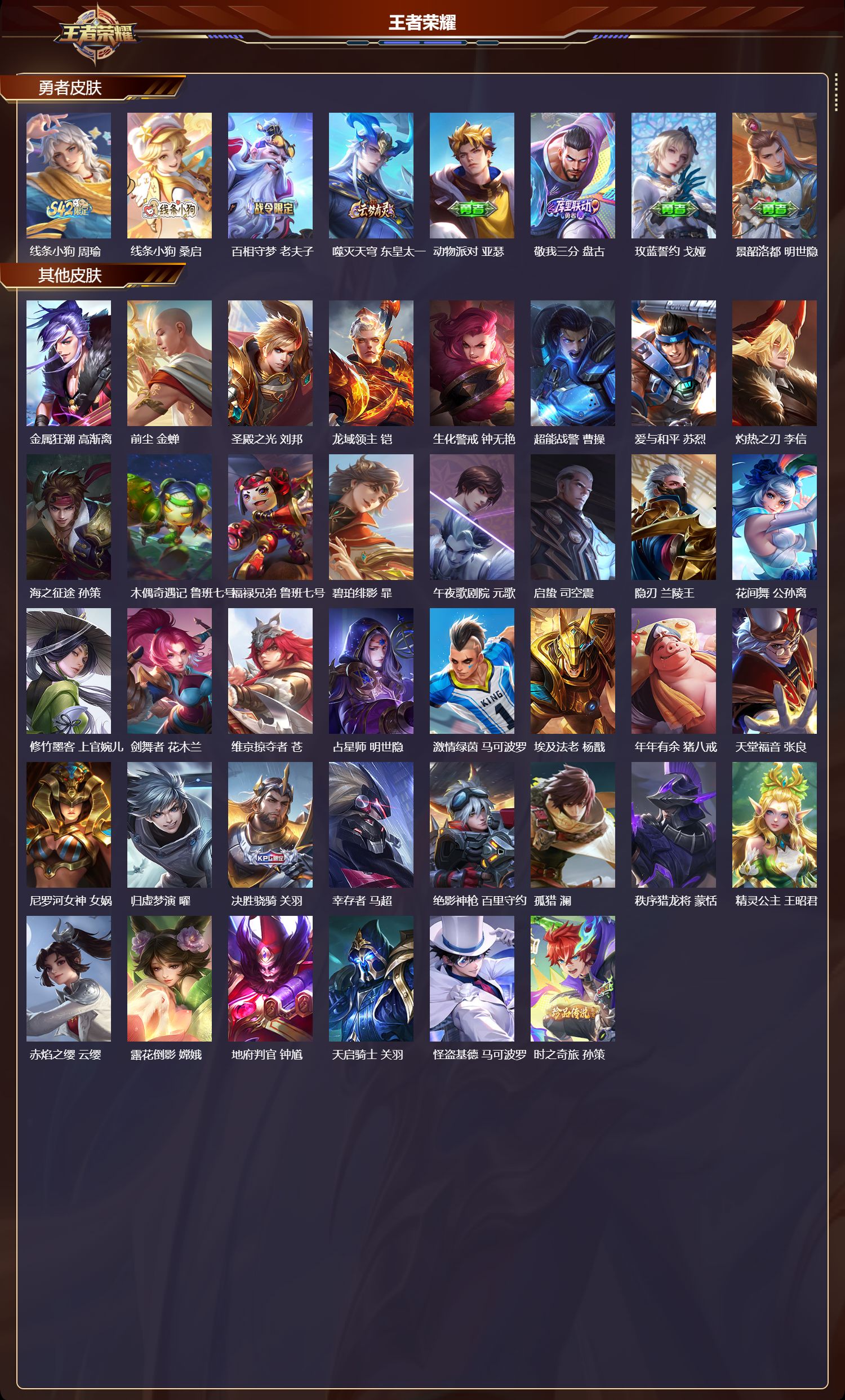 WZCMW447513王者荣耀账号详情图9