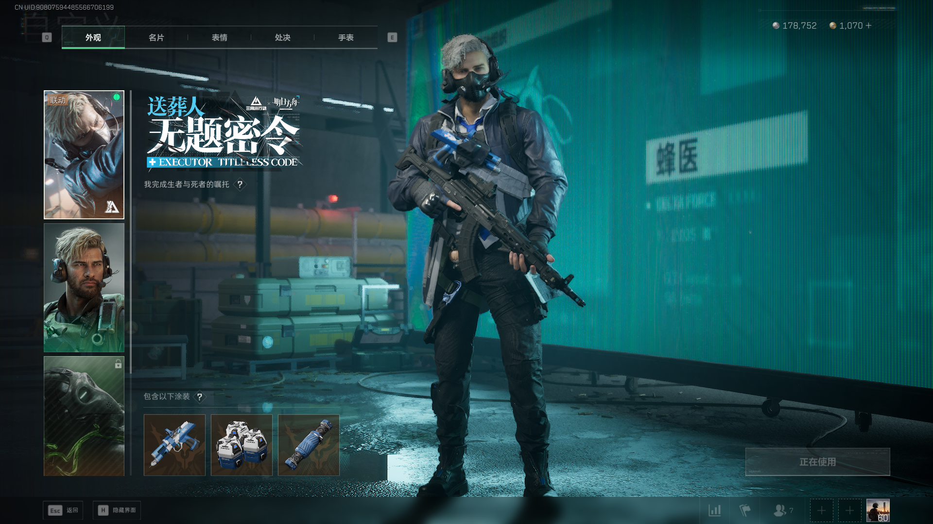 SJZCMW411426三角洲行动账号详情图31 SJZCMW411426三角洲行动账号详情图31