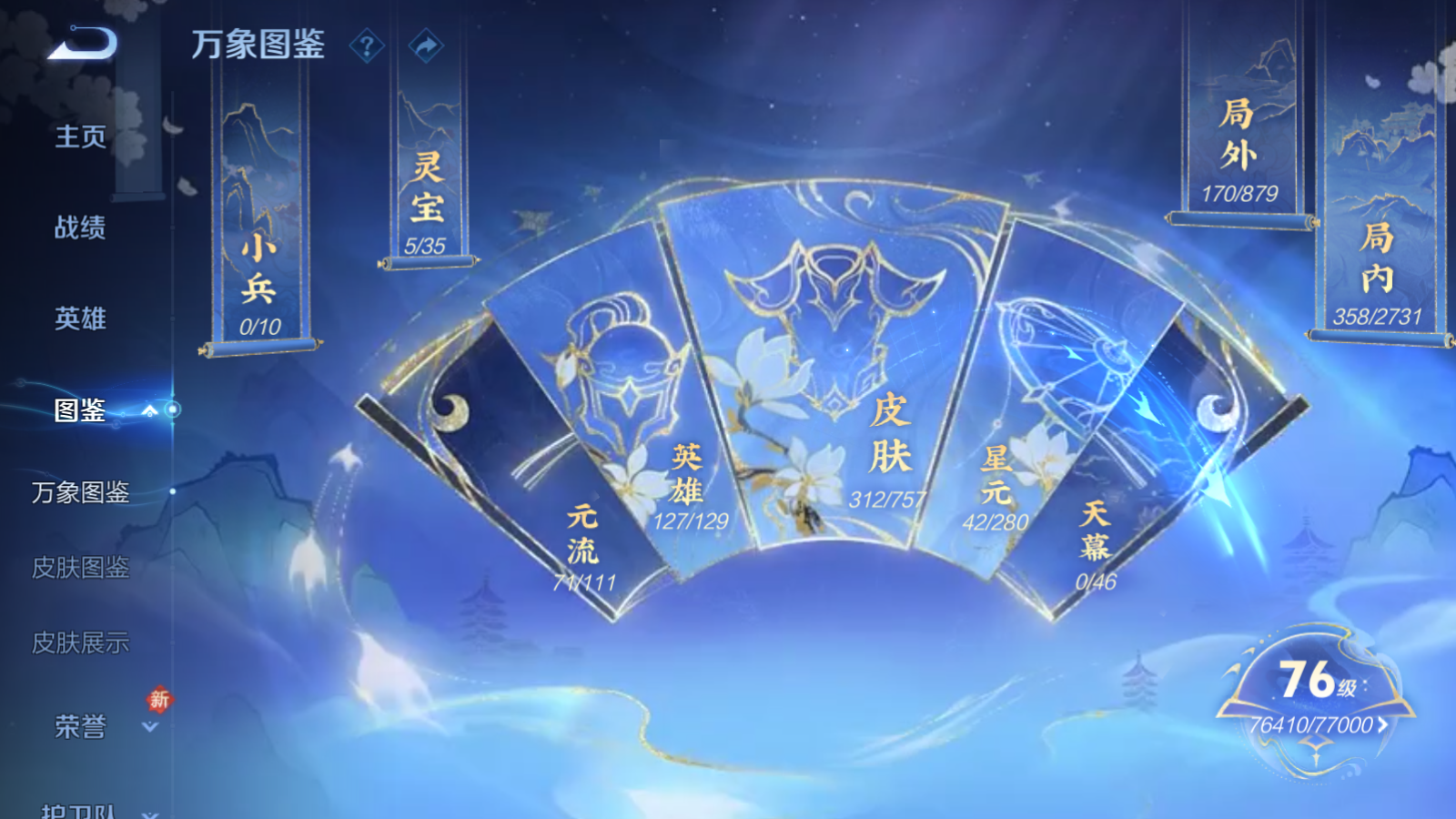 WZCMW455253王者荣耀账号详情图4