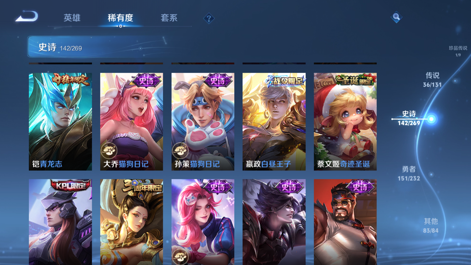 WZCMW451713王者荣耀账号详情图19