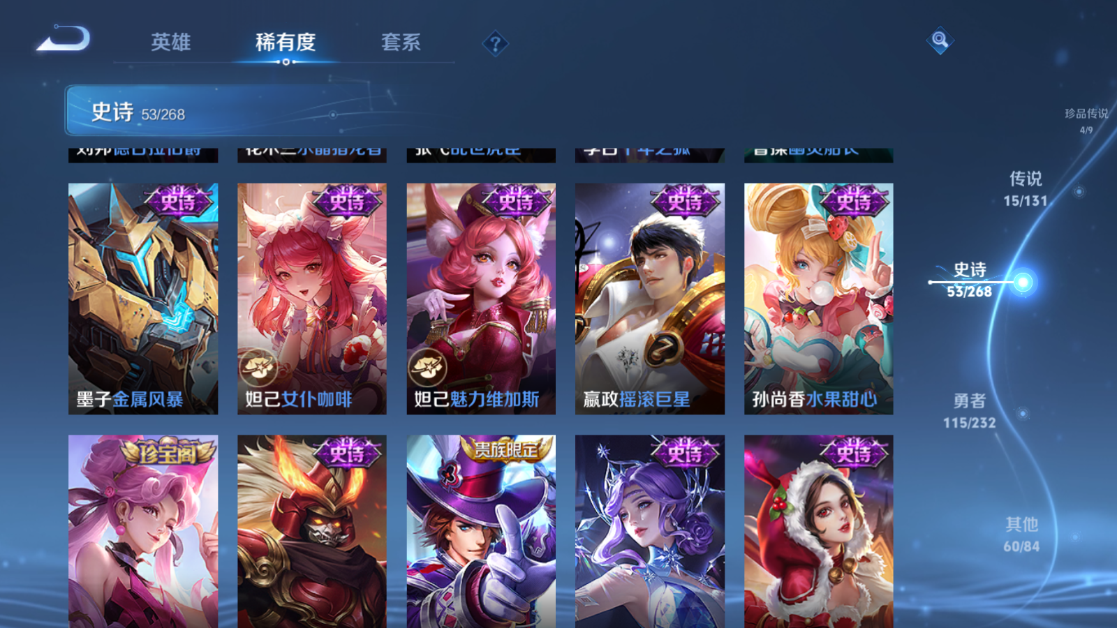 WZCMW455950王者荣耀账号详情图13