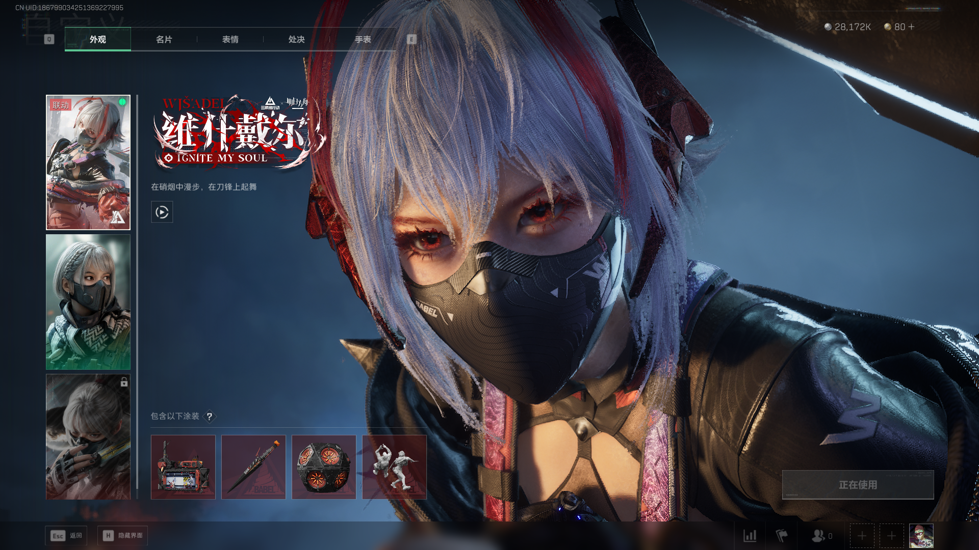 SJZCMW411414三角洲行动账号详情图16 SJZCMW411414三角洲行动账号详情图16