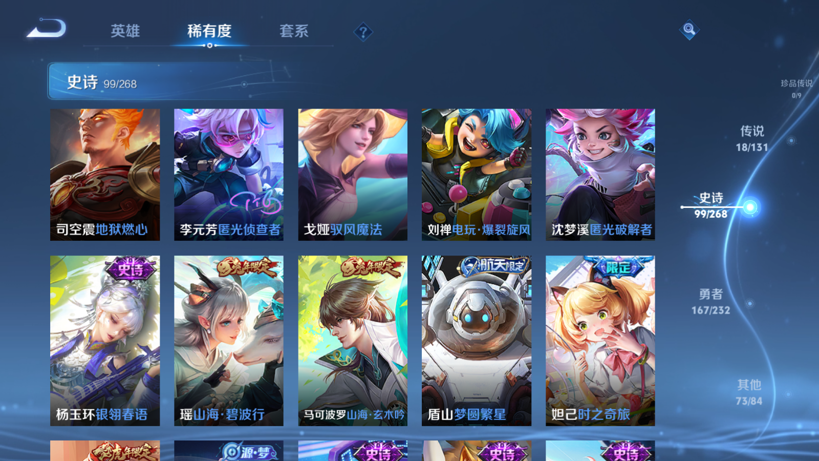 WZCMW455260王者荣耀账号详情图14