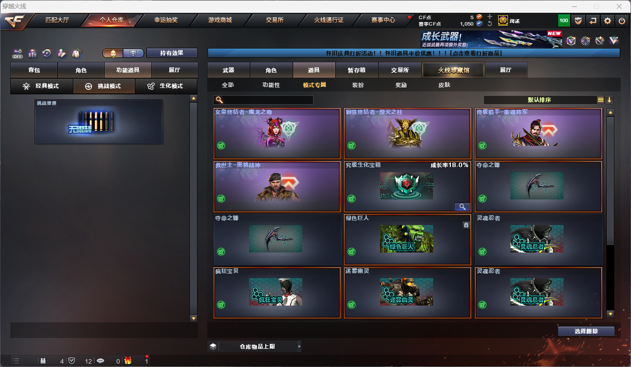 CFCMW425245穿越火线账号详情图30