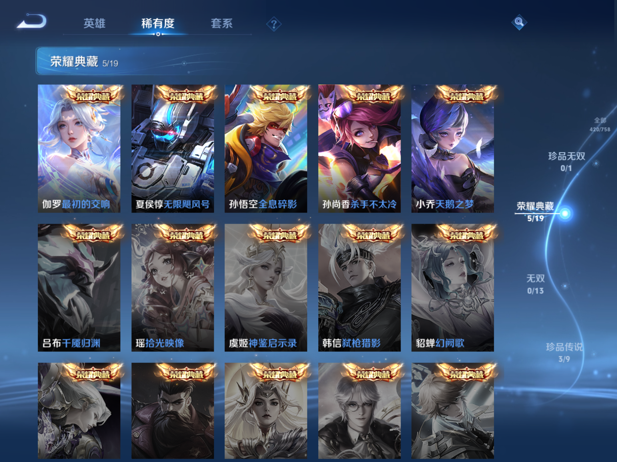 WZCMW455997王者荣耀账号详情图6