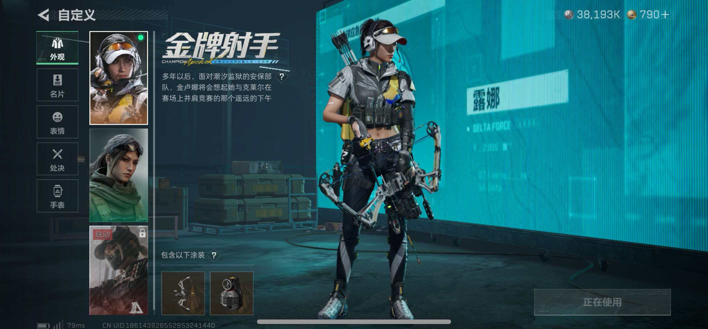 SJZCMW413951三角洲行动账号详情图12 SJZCMW413951三角洲行动账号详情图12