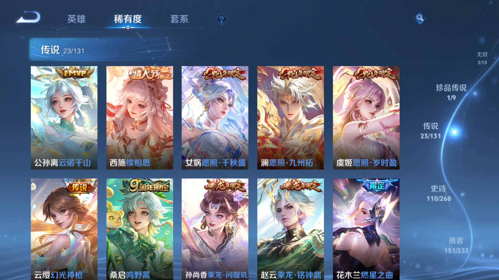 WZCMW455930王者荣耀账号详情图9