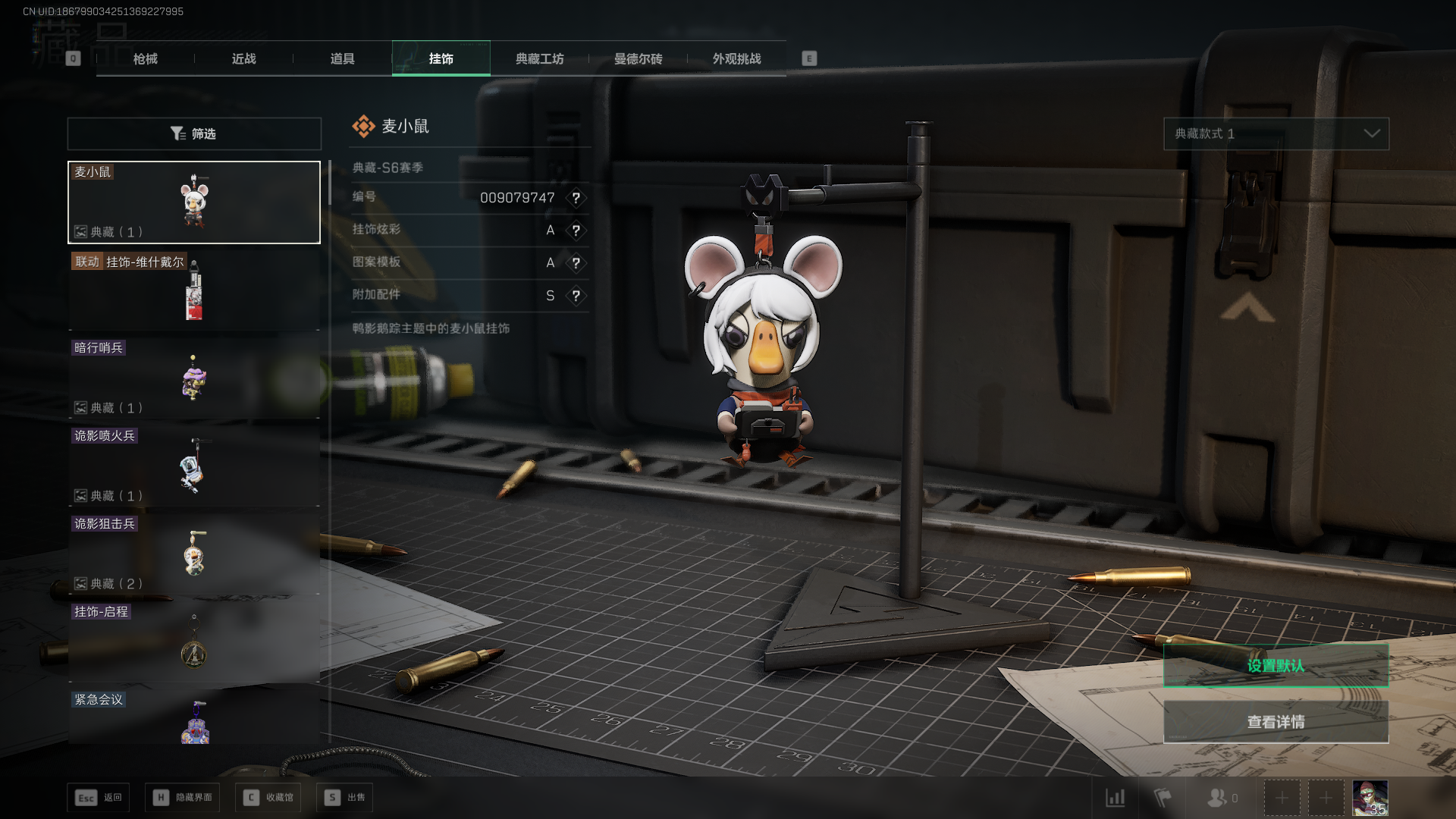 SJZCMW411414三角洲行动账号详情图14 SJZCMW411414三角洲行动账号详情图14