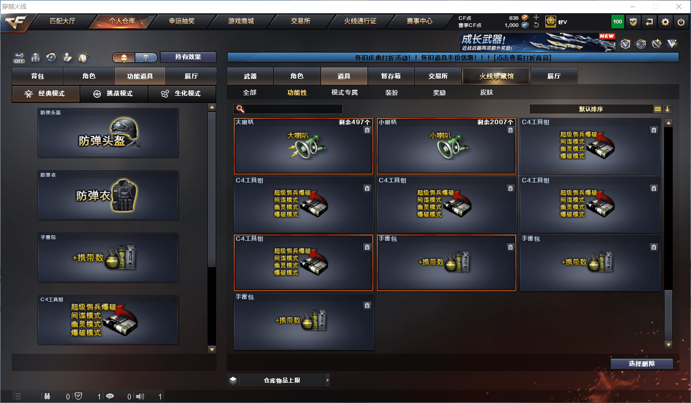 CFCMW49655穿越火线账号详情图39