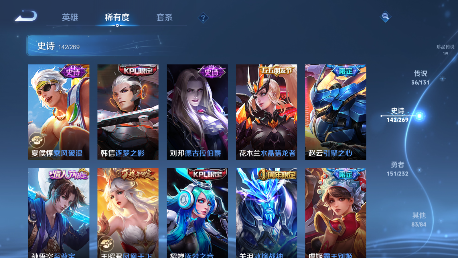 WZCMW451713王者荣耀账号详情图22