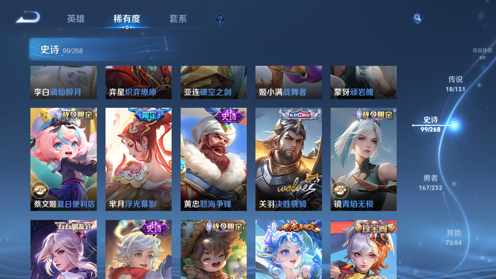 WZCMW455260王者荣耀账号详情图12