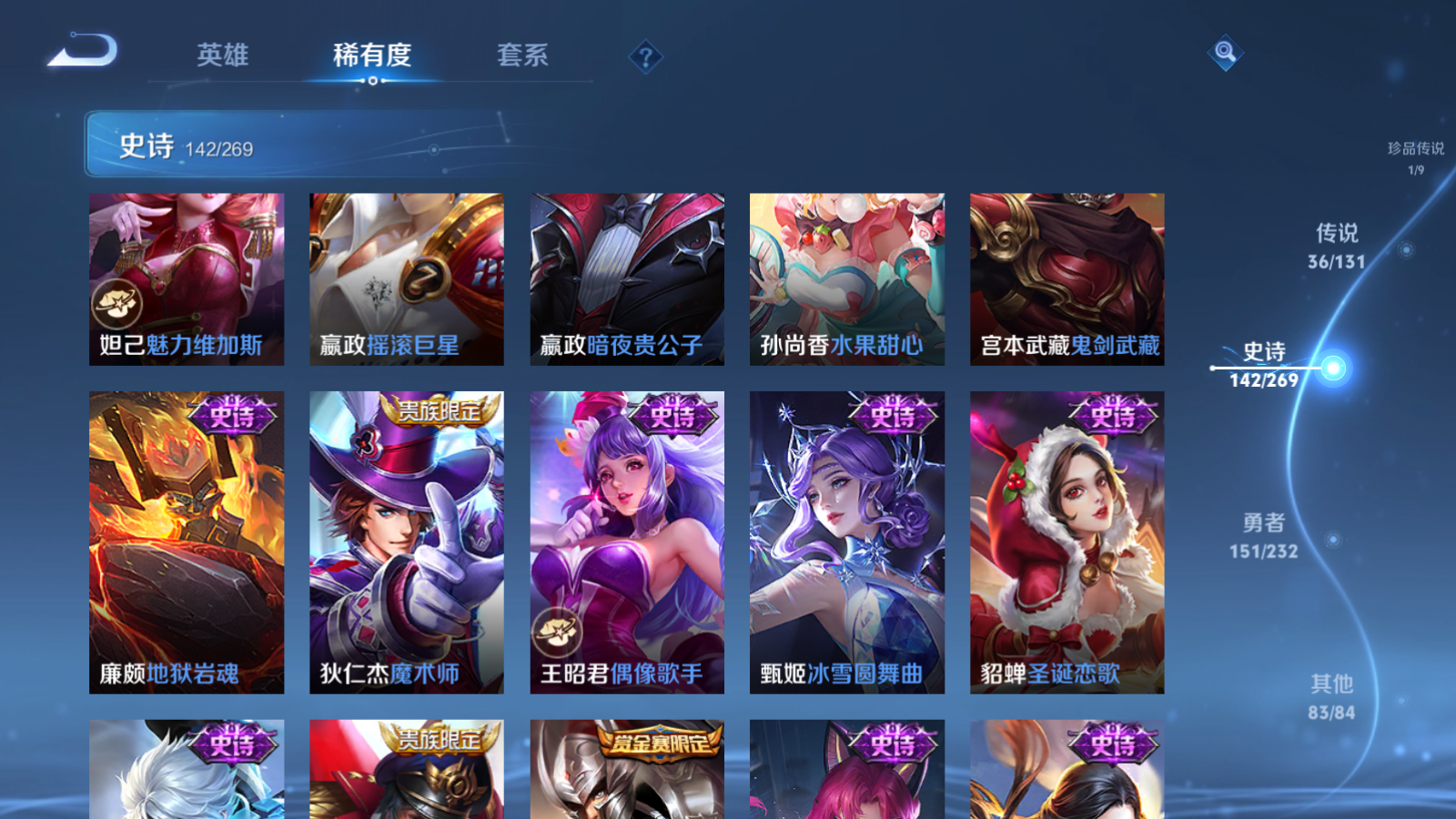 WZCMW451713王者荣耀账号详情图25