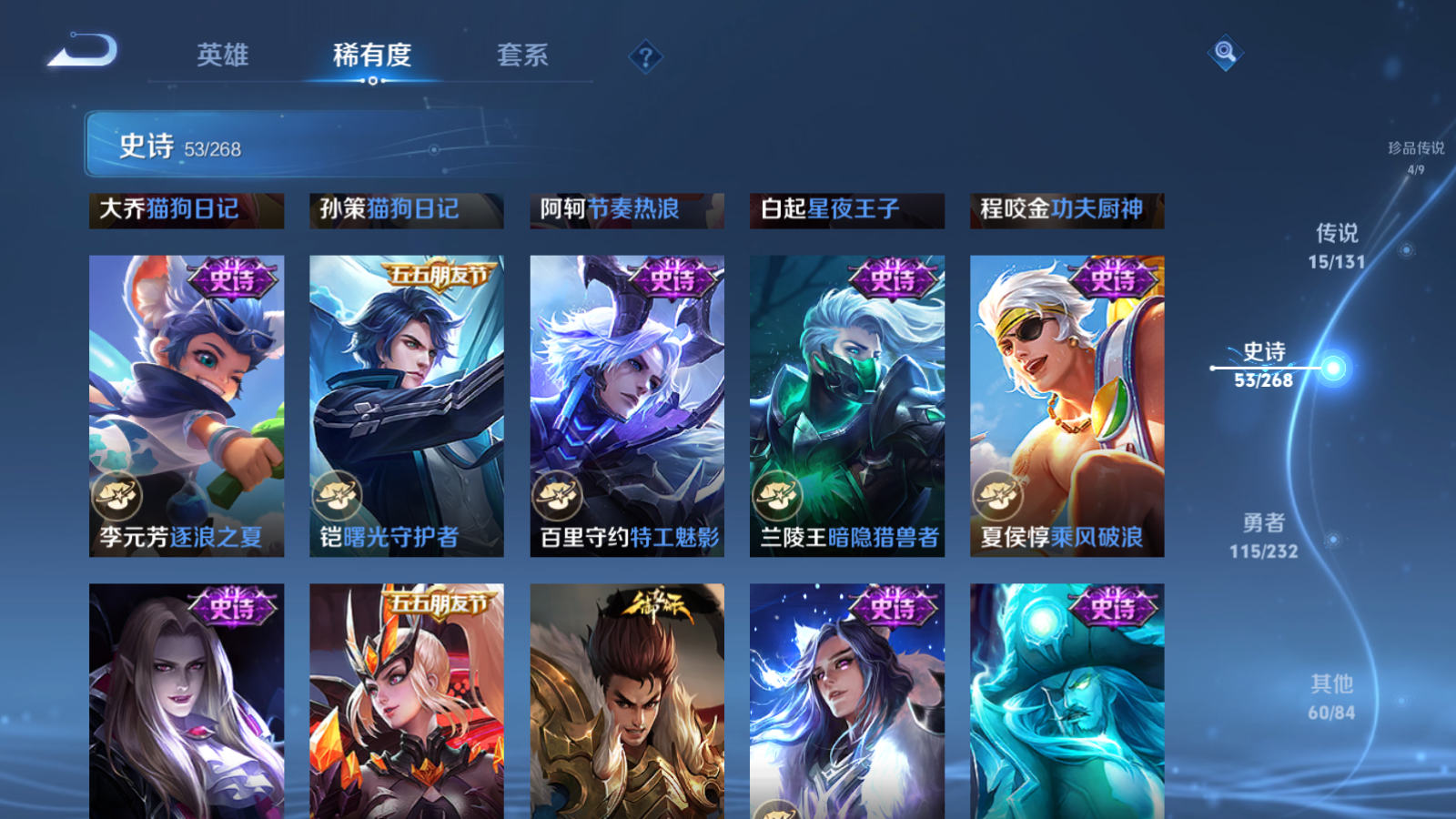 WZCMW455950王者荣耀账号详情图12