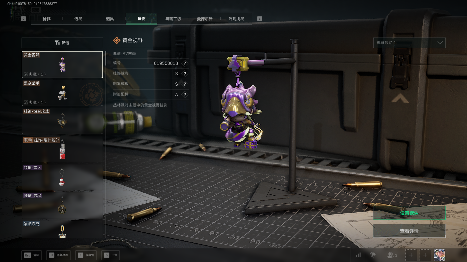 SJZQM411195三角洲行动账号详情图15