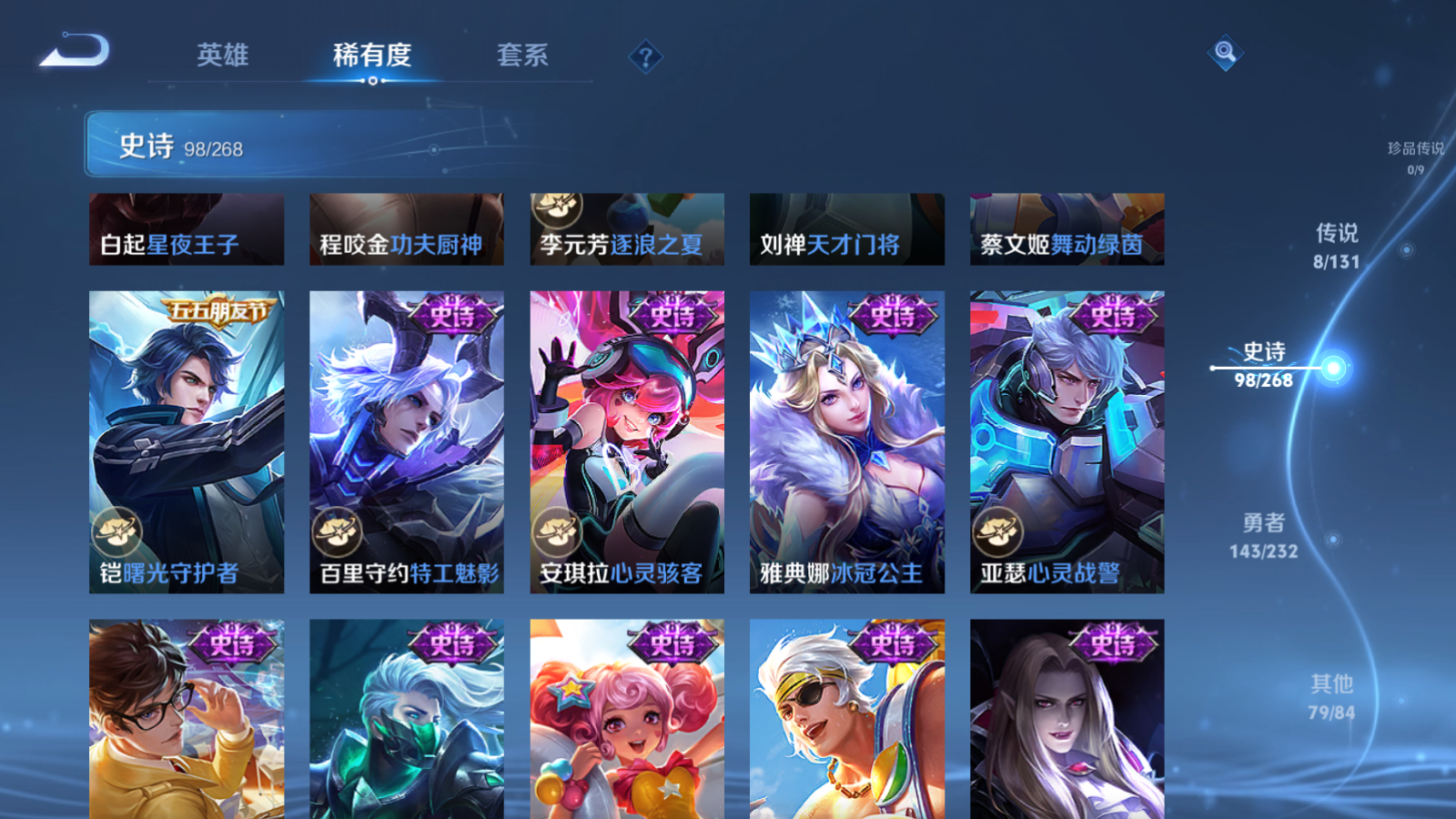 WZCMW455264王者荣耀账号详情图14