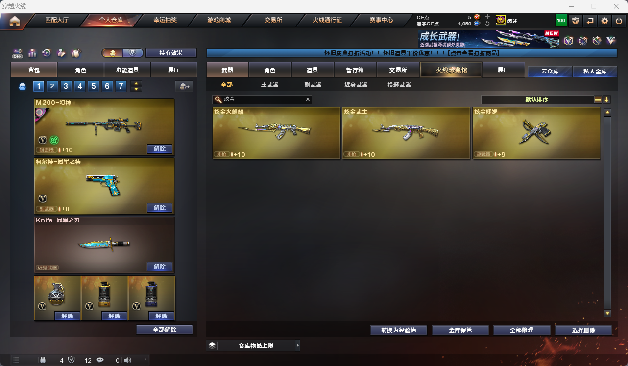 CFCMW425245穿越火线账号详情图27