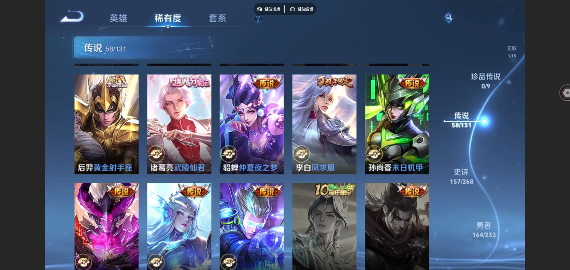 WZCMW455245王者荣耀账号详情图13