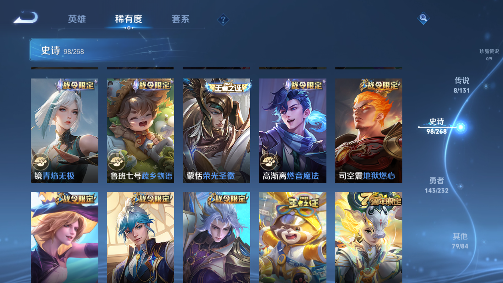 WZCMW455264王者荣耀账号详情图9