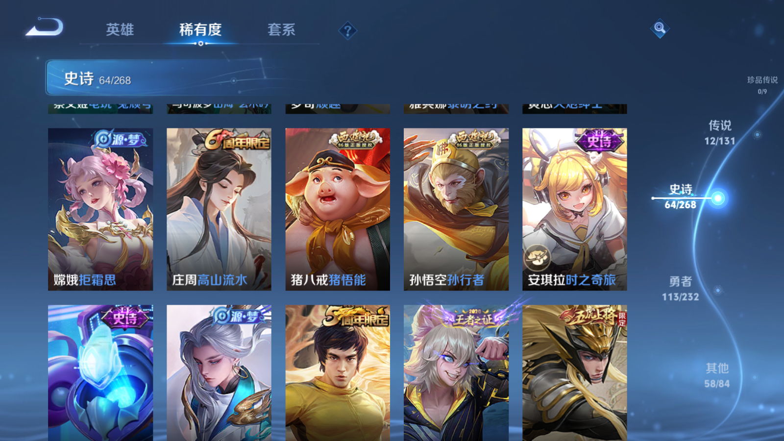 WZCMW455949王者荣耀账号详情图10