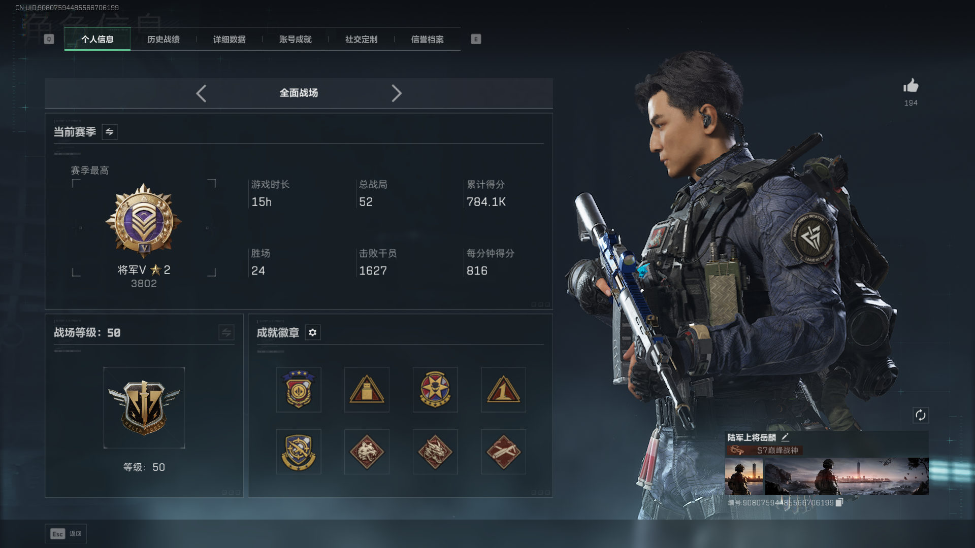 SJZCMW411426三角洲行动账号详情图3 SJZCMW411426三角洲行动账号详情图3