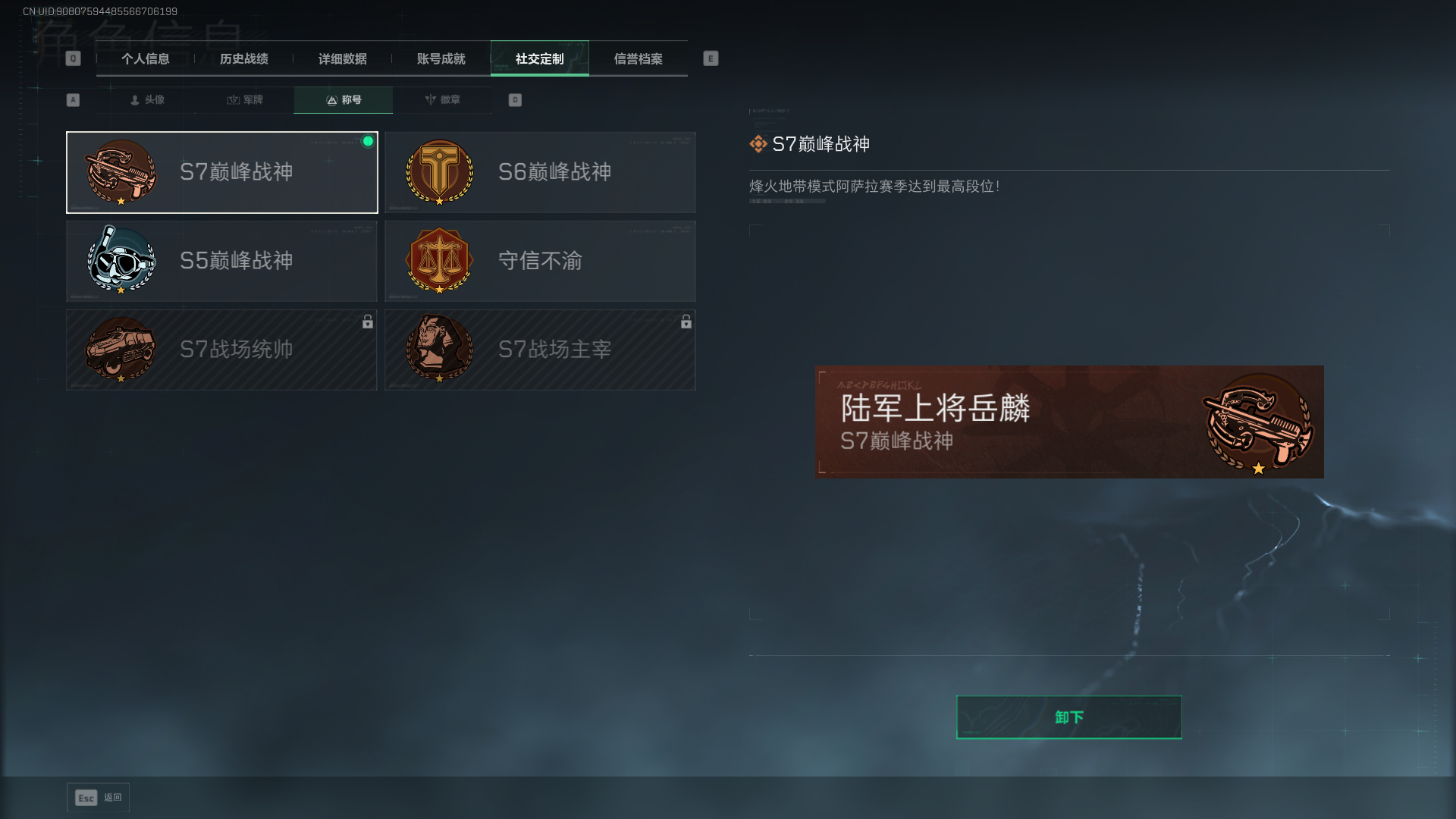 SJZCMW411426三角洲行动账号详情图5 SJZCMW411426三角洲行动账号详情图5