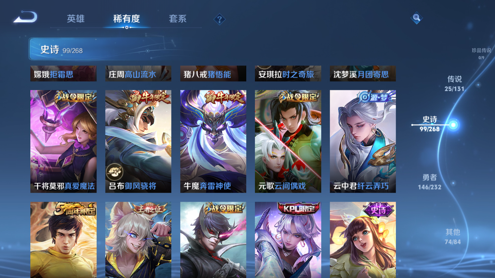 WZCMW455254王者荣耀账号详情图14