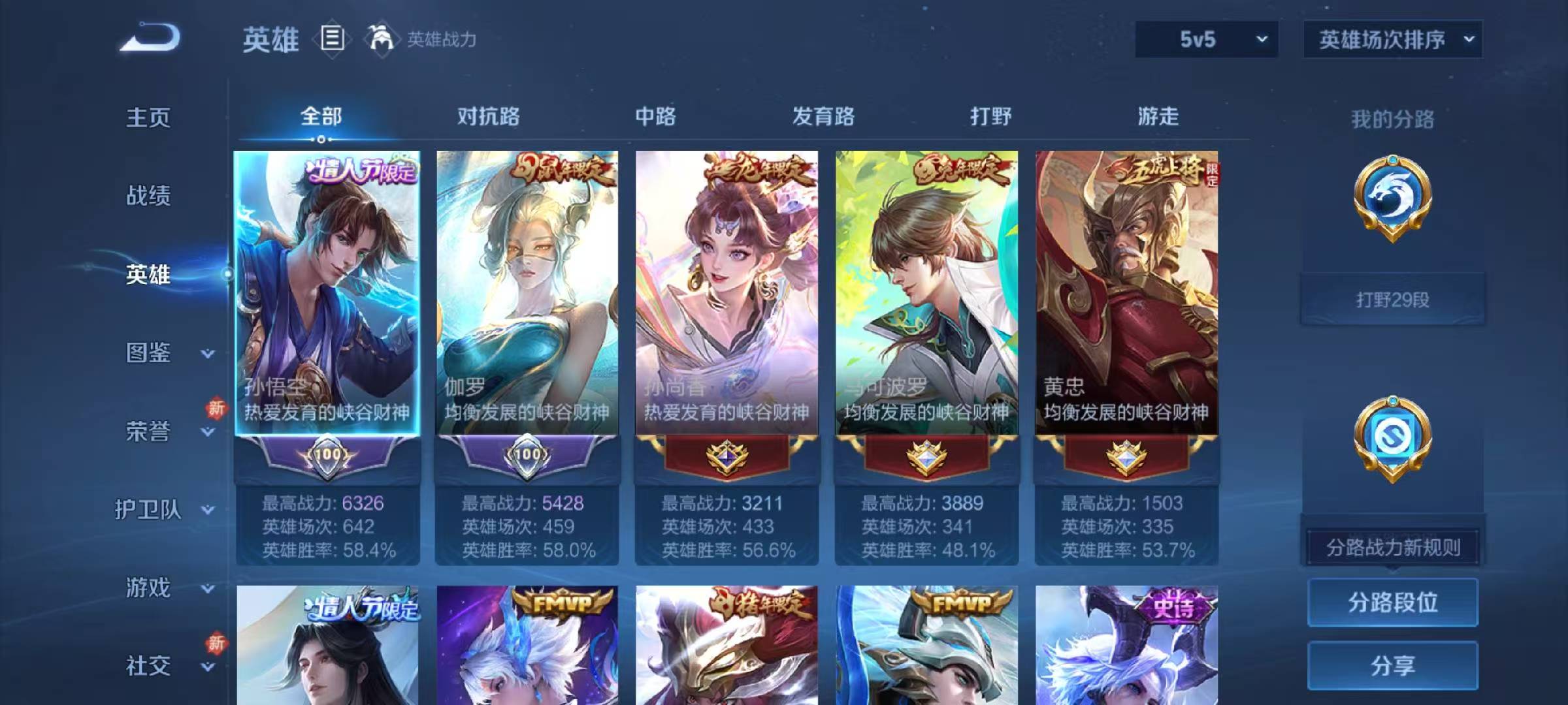 WZCMW447382王者荣耀账号详情图4