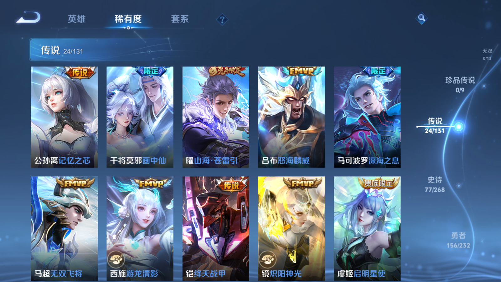 WZCMW455931王者荣耀账号详情图8