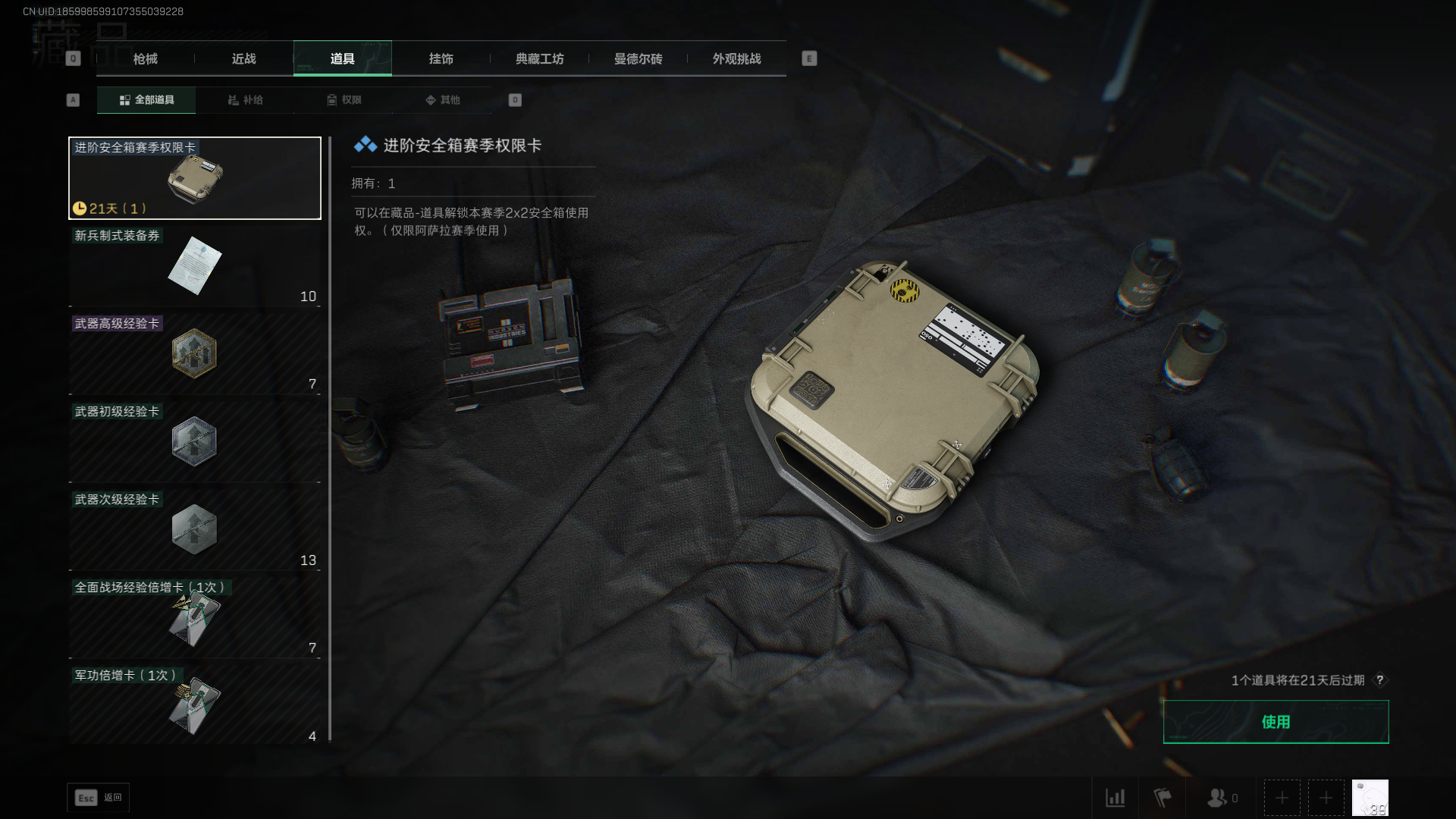 SJZCMW411416三角洲行动账号详情图12