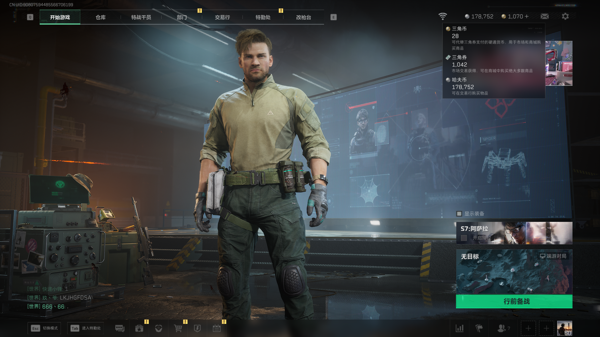 SJZCMW411426三角洲行动账号详情图35 SJZCMW411426三角洲行动账号详情图35