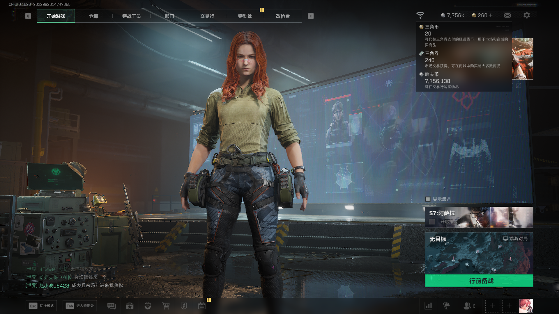 SJZCMW411220三角洲行动账号详情图20