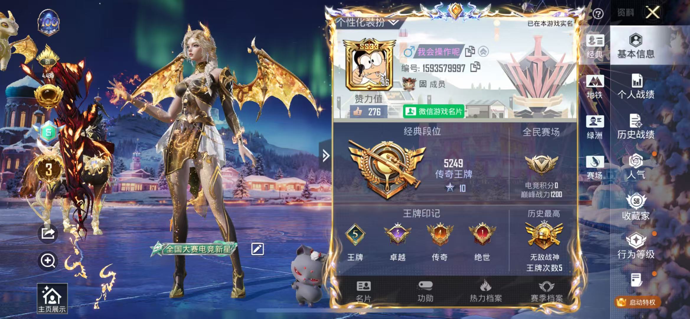 账号详情图片