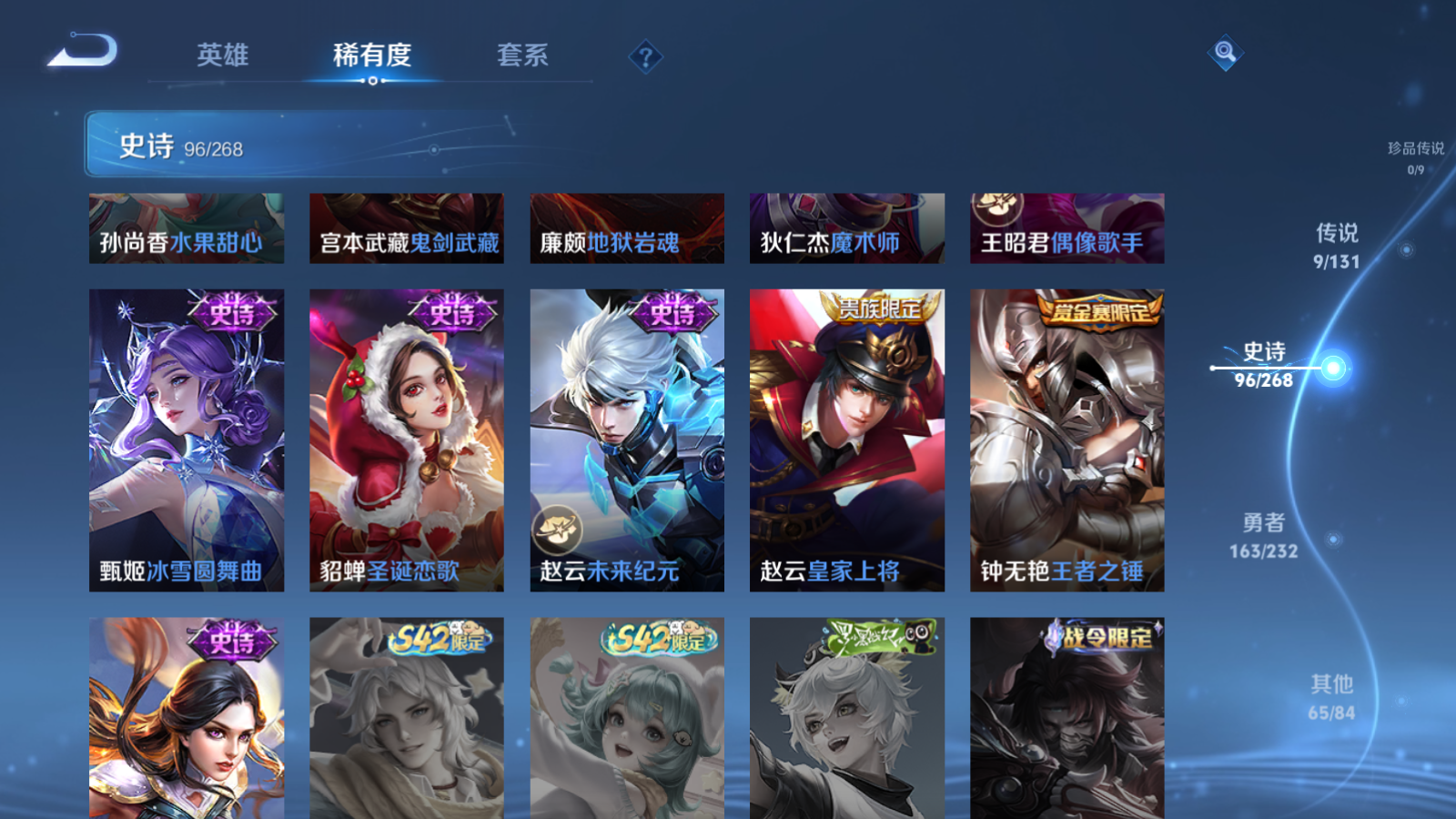 WZCMW455255王者荣耀账号详情图18