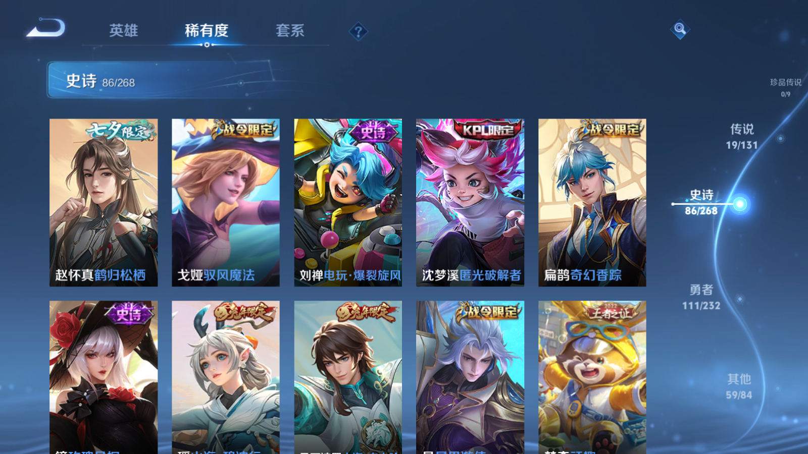 WZCMW455252王者荣耀账号详情图10