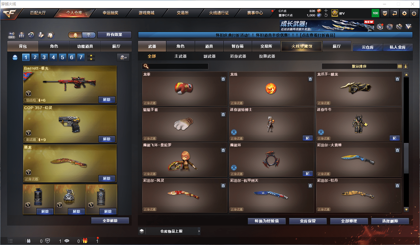 CFCMW49655穿越火线账号详情图19