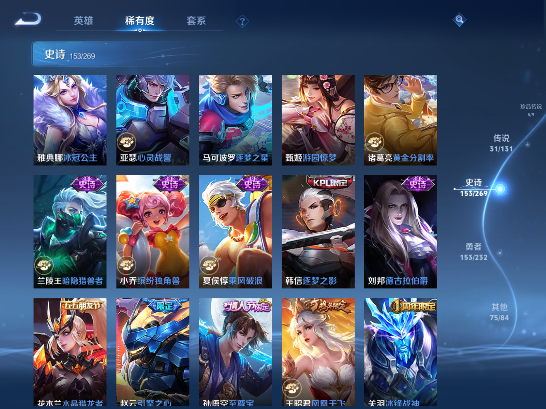 WZCMW455997王者荣耀账号详情图18