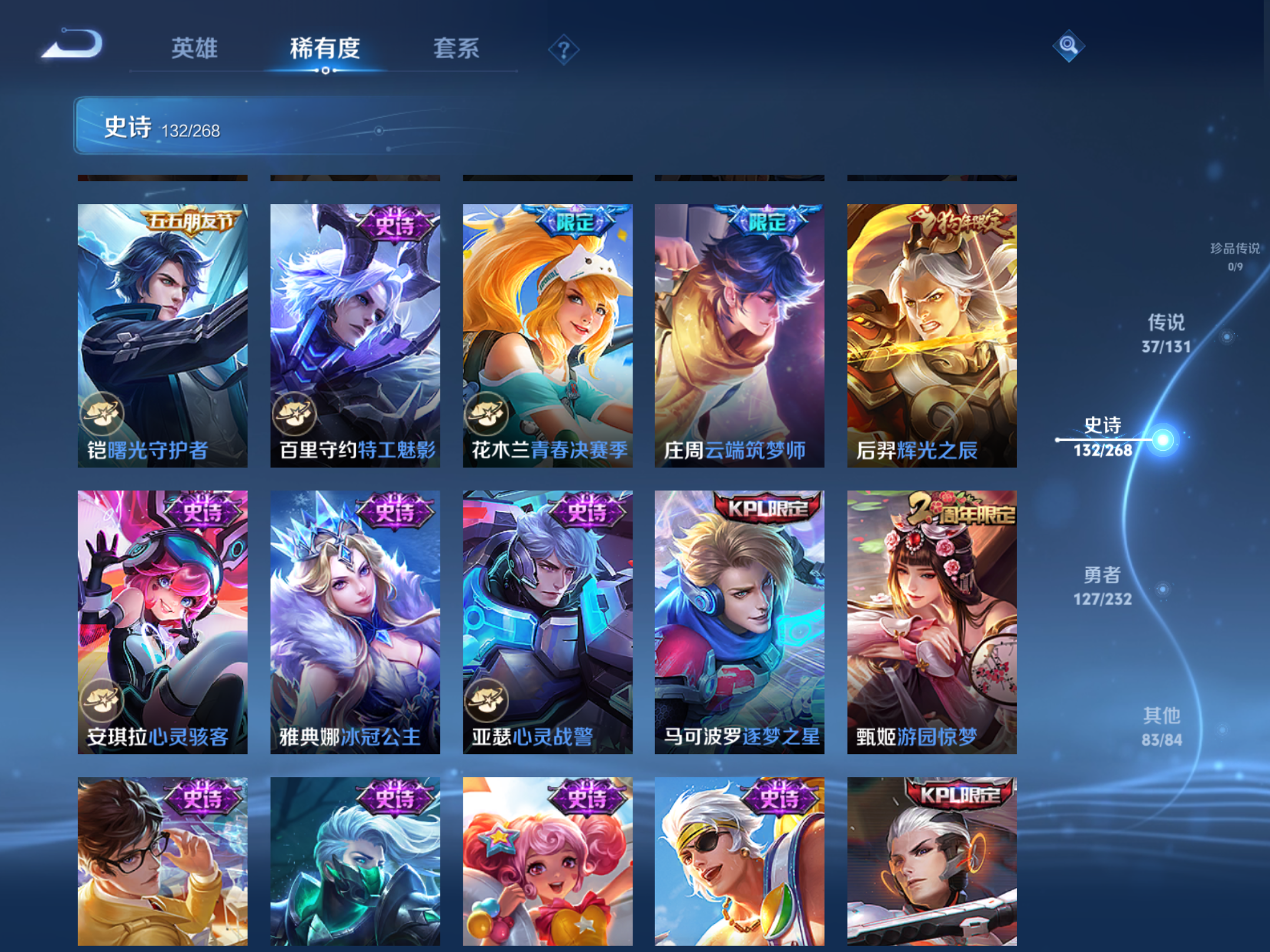 WZCMW456032王者荣耀账号详情图15