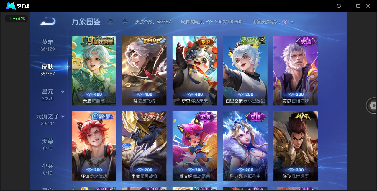 SJZQM411260三角洲行动账号详情图22