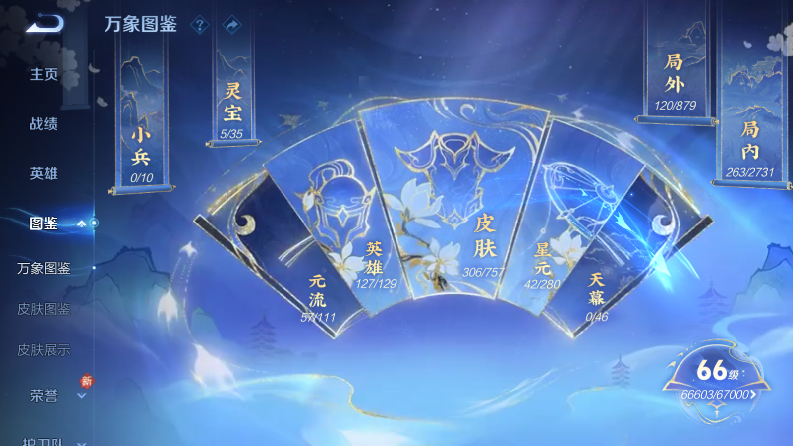 WZCMW455267王者荣耀账号详情图4