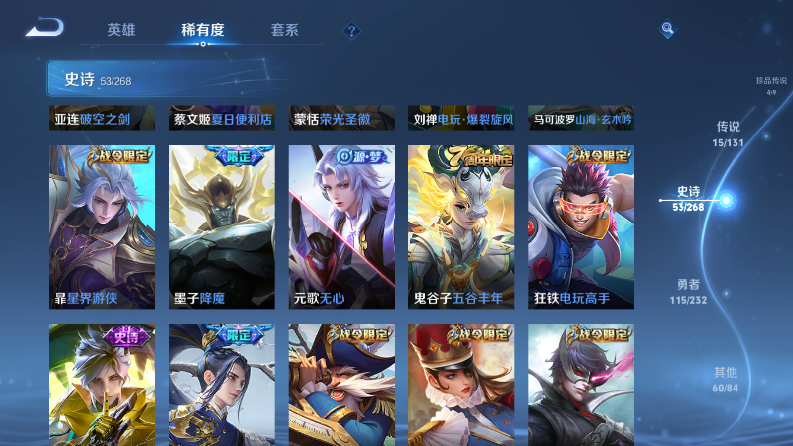 WZCMW455950王者荣耀账号详情图10