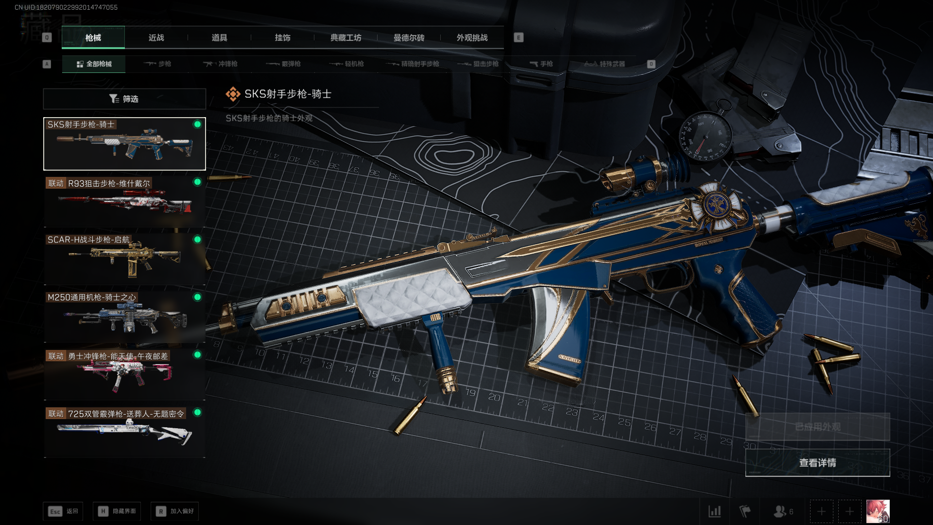 SJZCMW411220三角洲行动账号详情图14