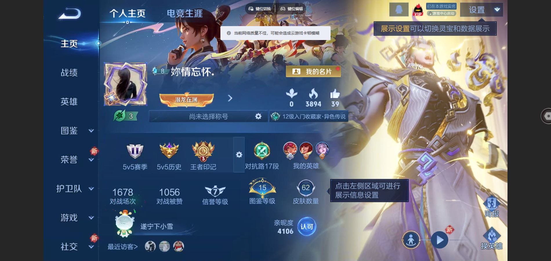 WZCMW455937王者荣耀账号详情图2