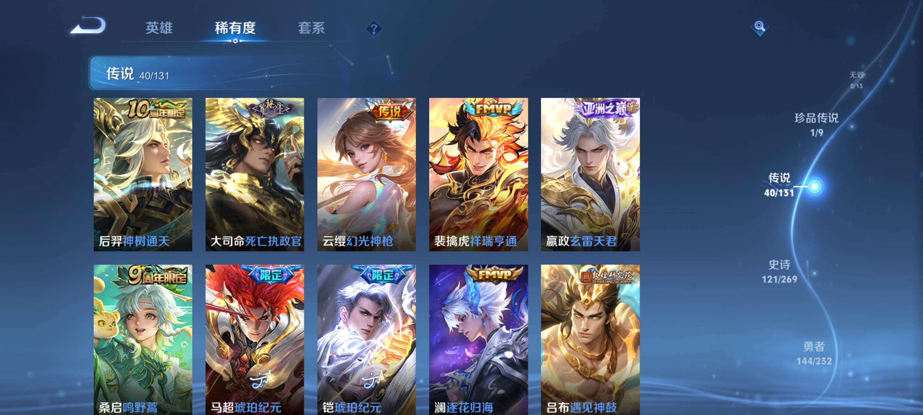 WZZM459653王者荣耀账号详情图9