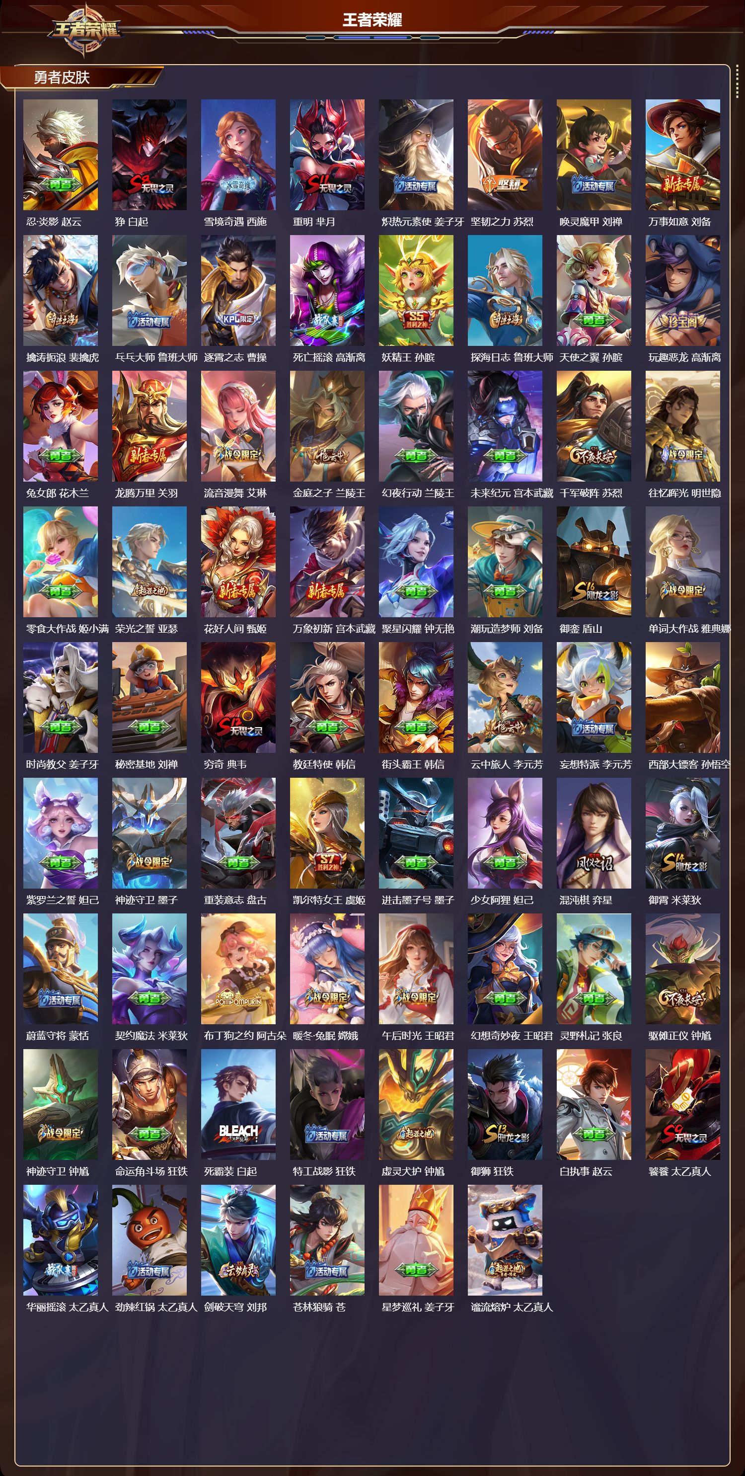 WZCMW448441王者荣耀账号详情图11