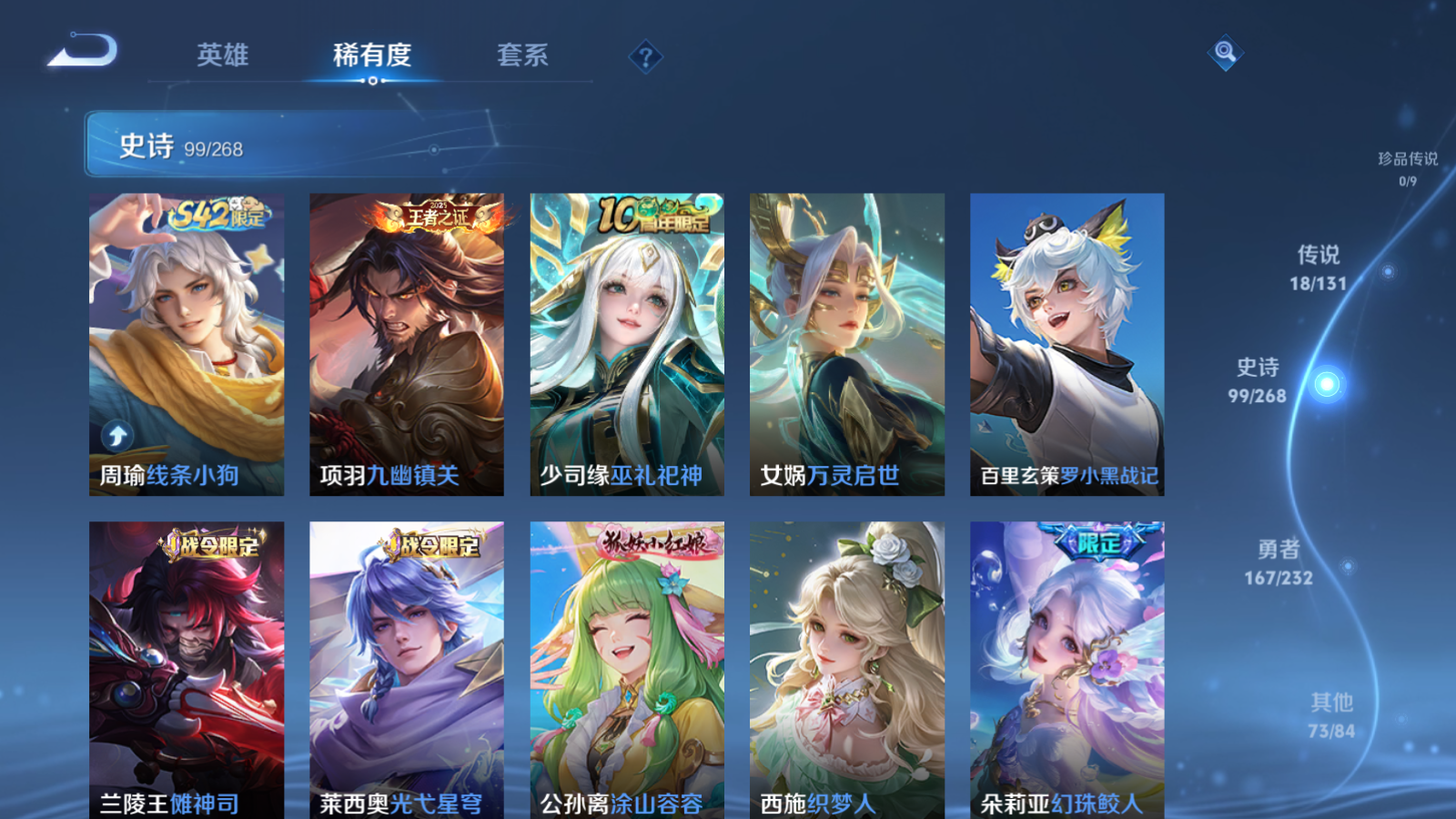 WZCMW455260王者荣耀账号详情图9