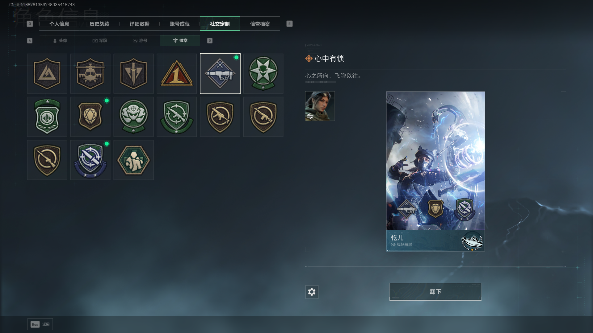 SJZQM411260三角洲行动账号详情图6