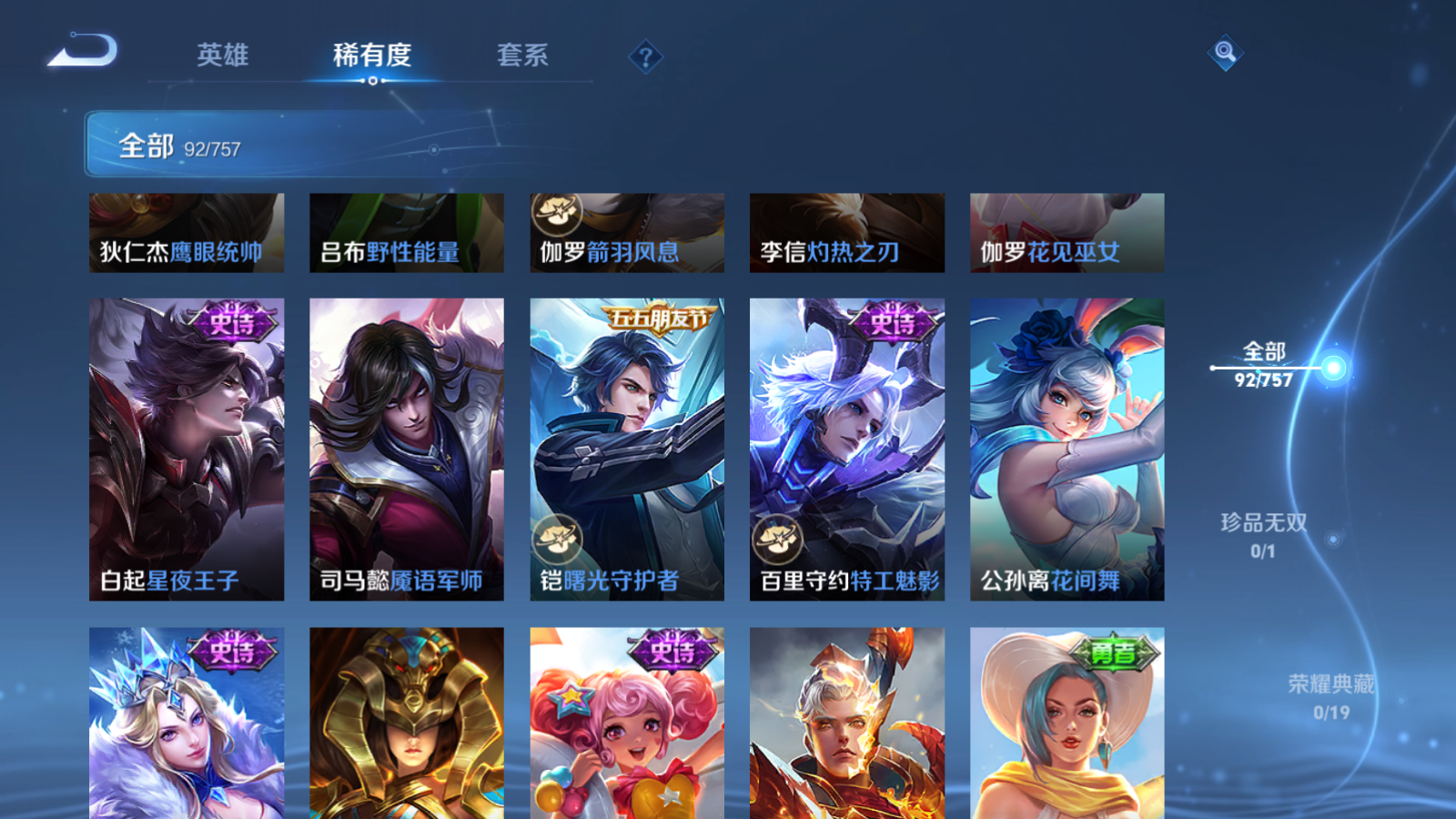 WZCMW462430王者荣耀账号详情图11