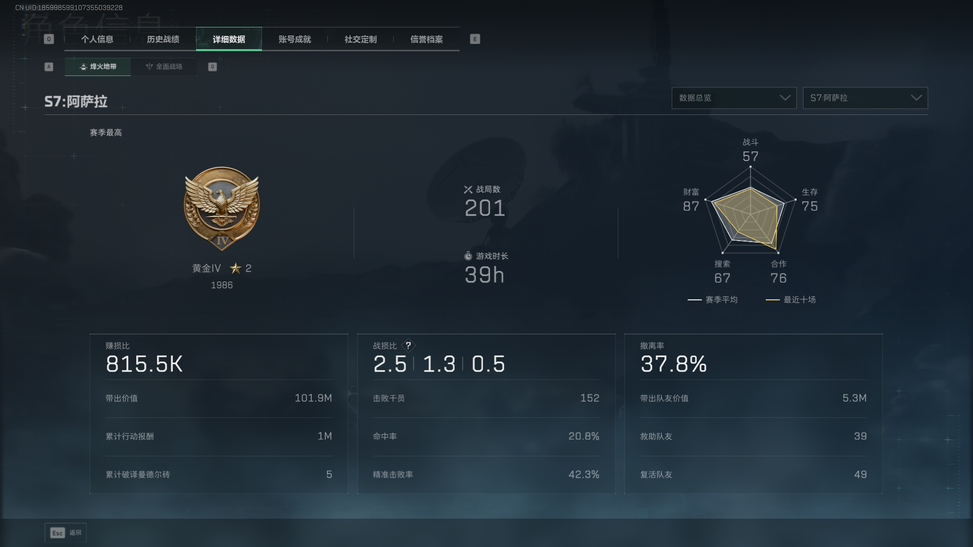 SJZCMW411416三角洲行动账号详情图4